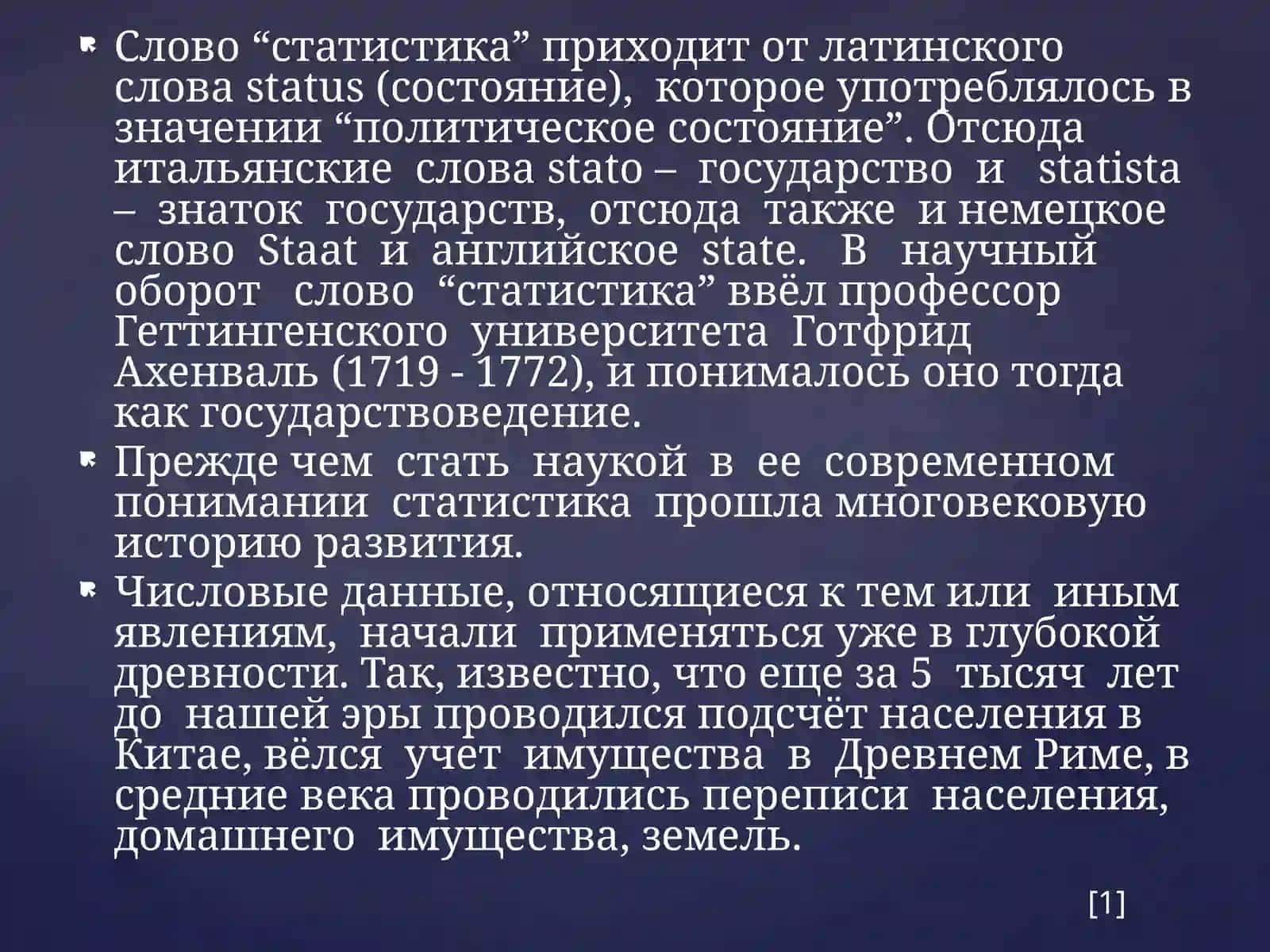 ЭЛЕМЕНТЫ МАТЕМАТИЧЕСКОЙ СТАТИСТИКИ 4