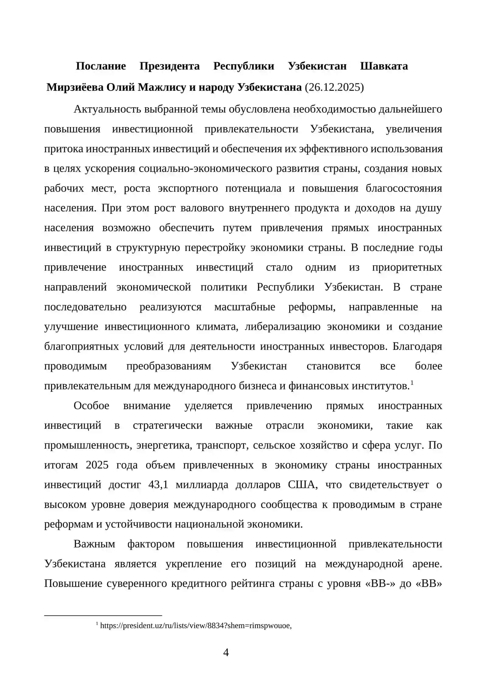 ВЫСШЕГО ОБРАЗОВАНИЯ, НАУКИ И ИННОВАЦИЙ РЕСПУБЛИКИ УЗБЕКИСТАН 4