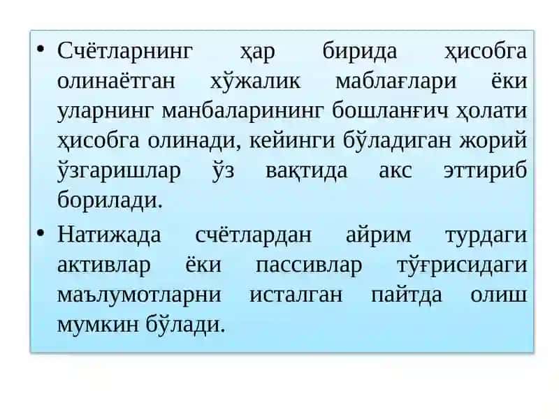 Видео маъруза "Бухгалтерия ҳисобининг счетлари" 4