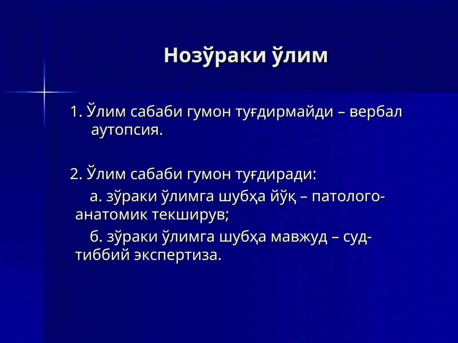 Нозўраки ўлим ҳолларида суд-тиббий экспертиза 4