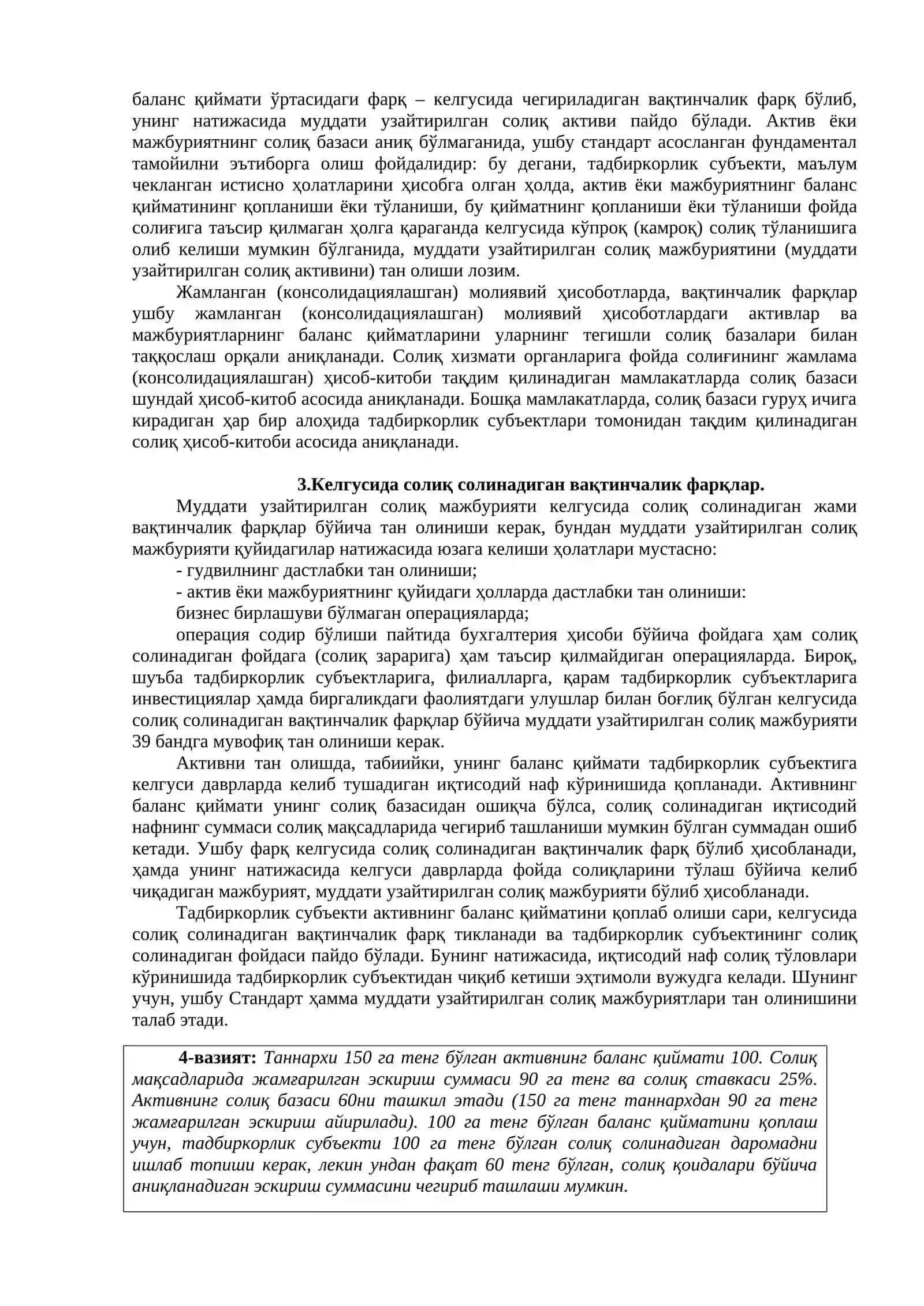 Молиявий ҳисоботлар халқаро стандартлари талабларига мувофиқ номолиявий мажбуриятлар ҳисоби 4