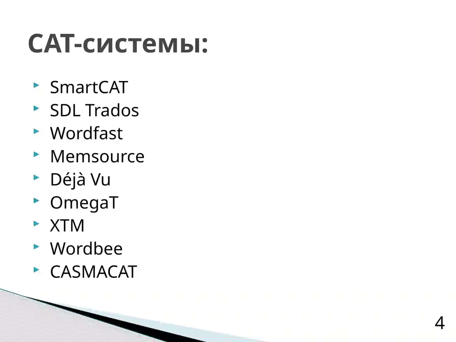 WORDFAST ILOVASI YORDAMIDA MATNLARNING TERMINAL BAZASINI SHAKLLANTIRISH. 4