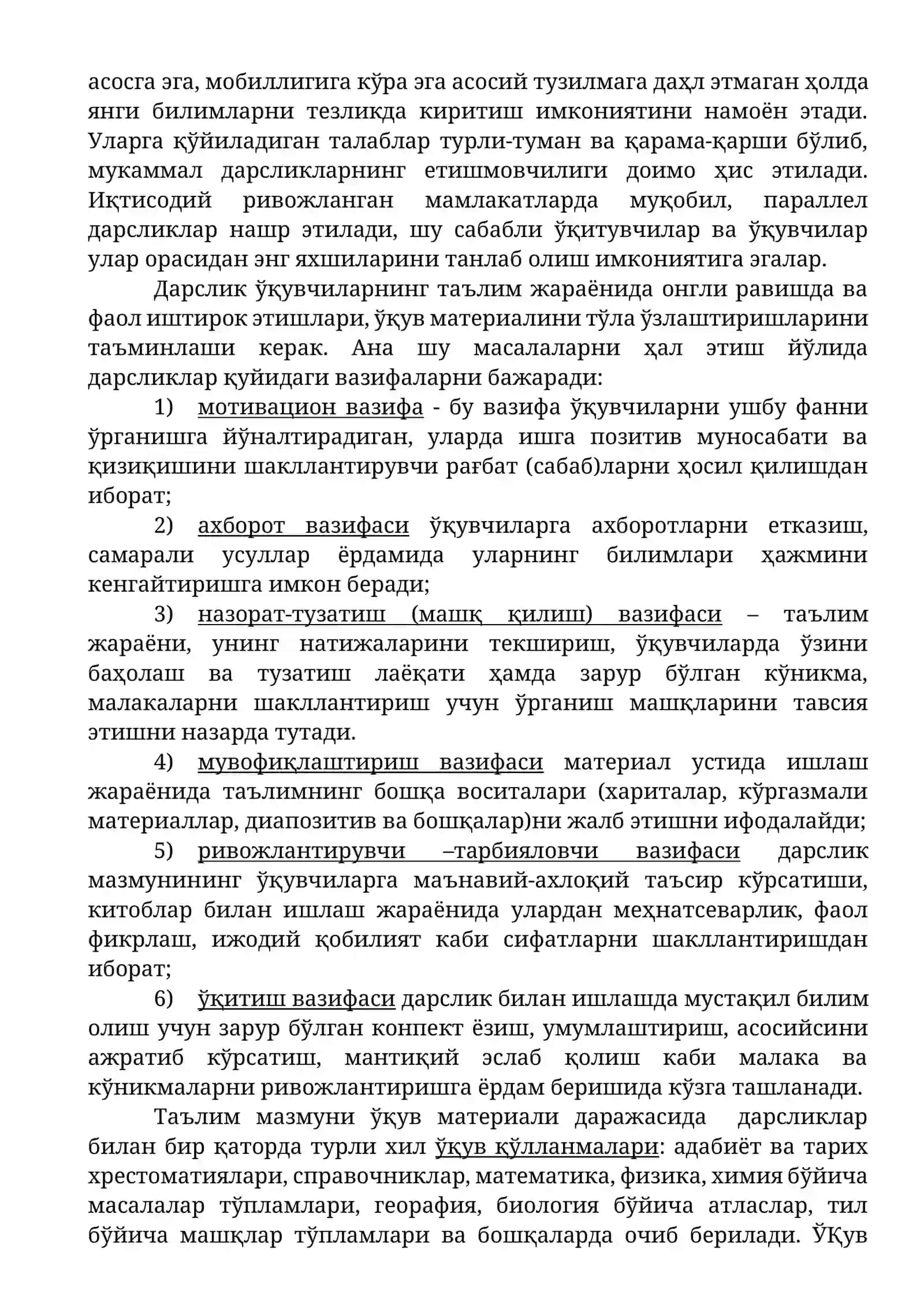 Таълим мазмунини белгиловчи меъёрий ҳужжатлар 4