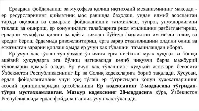 Ердан фойдаланиш ва муҳофаза қилишнинг иқтисодий механизми 4