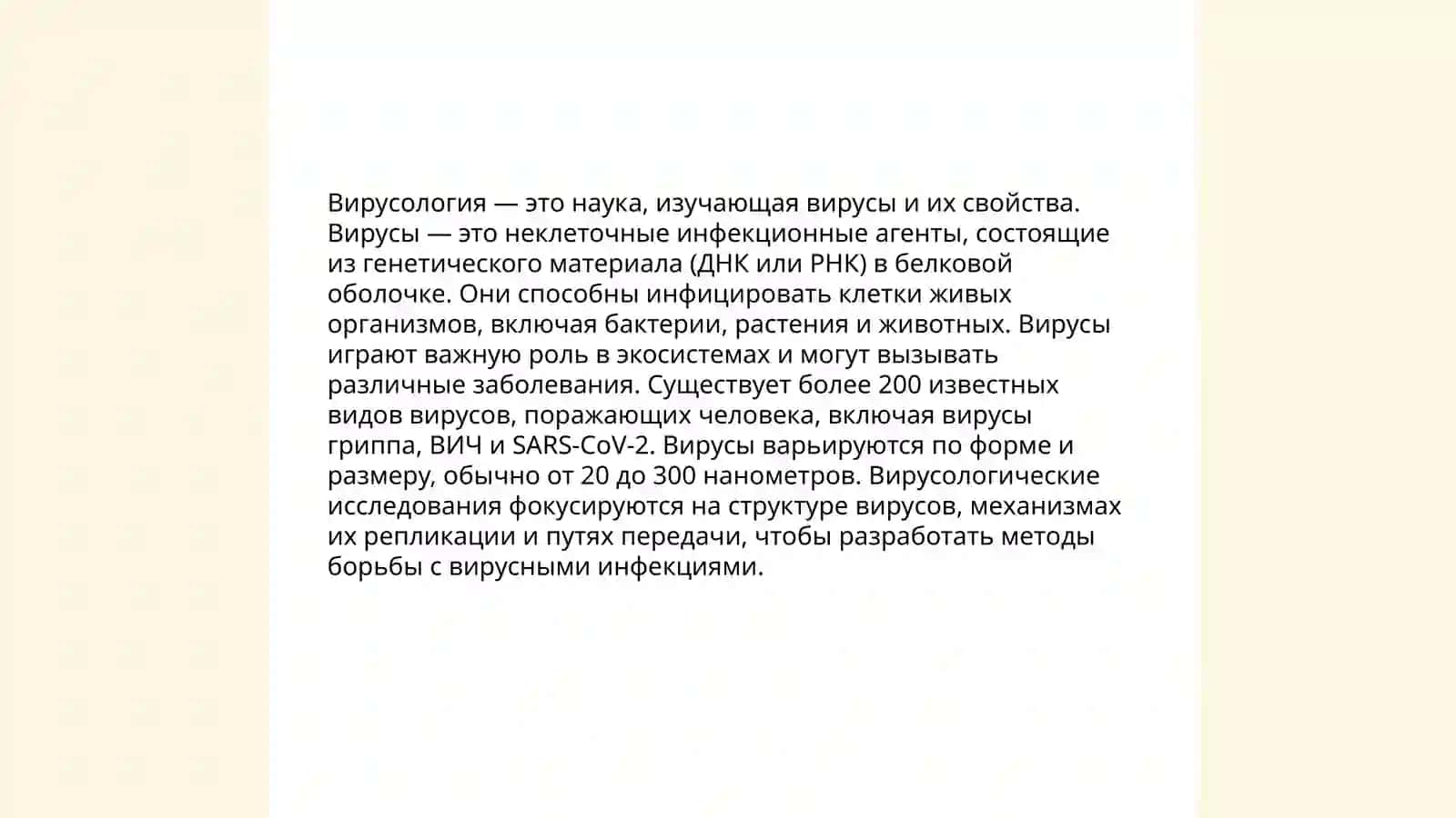 Глобальные вызовы вирусных заболеваний:Роль гигиены медицинского работника в борьбе с эпидемиями 4