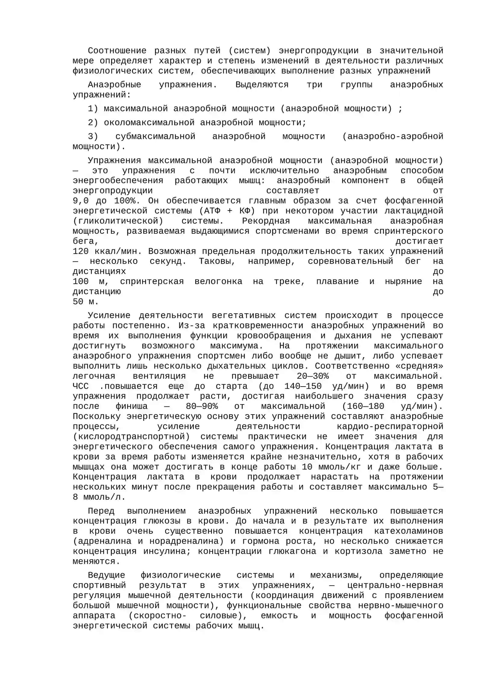 Разработка тренировочных циклов 4