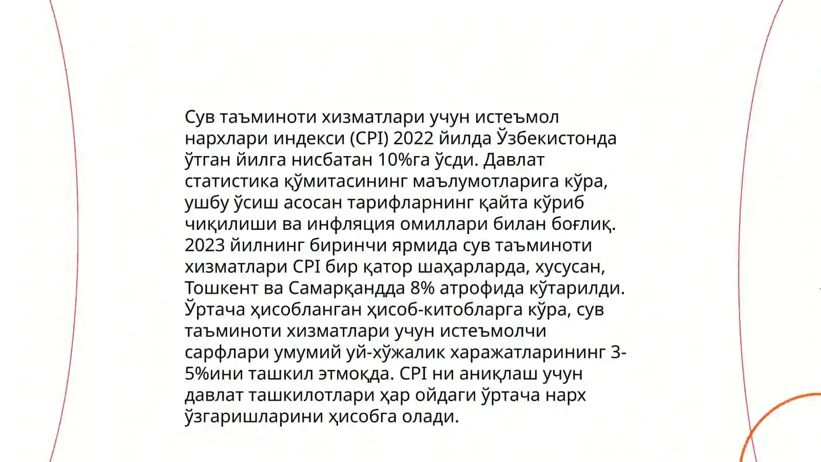 Турар жой хизматлари, сув, электр, газ ва бошка ёнилғи турларини итсемол нархлари индекси ва (CPI) yi (oʻzbekiston hududida) 4