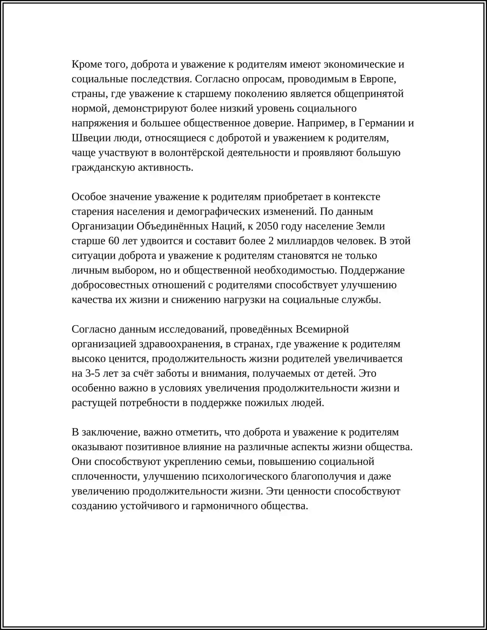 КОНСПЕКТИРОВАТЬ ТРУД ИМАМА БУХАРИ «АЛЬ-АДАБ АЛЬ-МУФРАД» И ПОДГОТОВИТЬ ЭССЕ 4