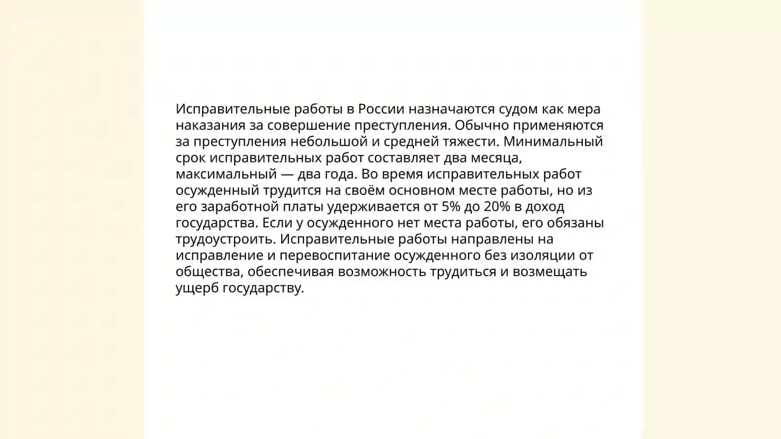 Особенности назначения отдельных видов наказаний 4