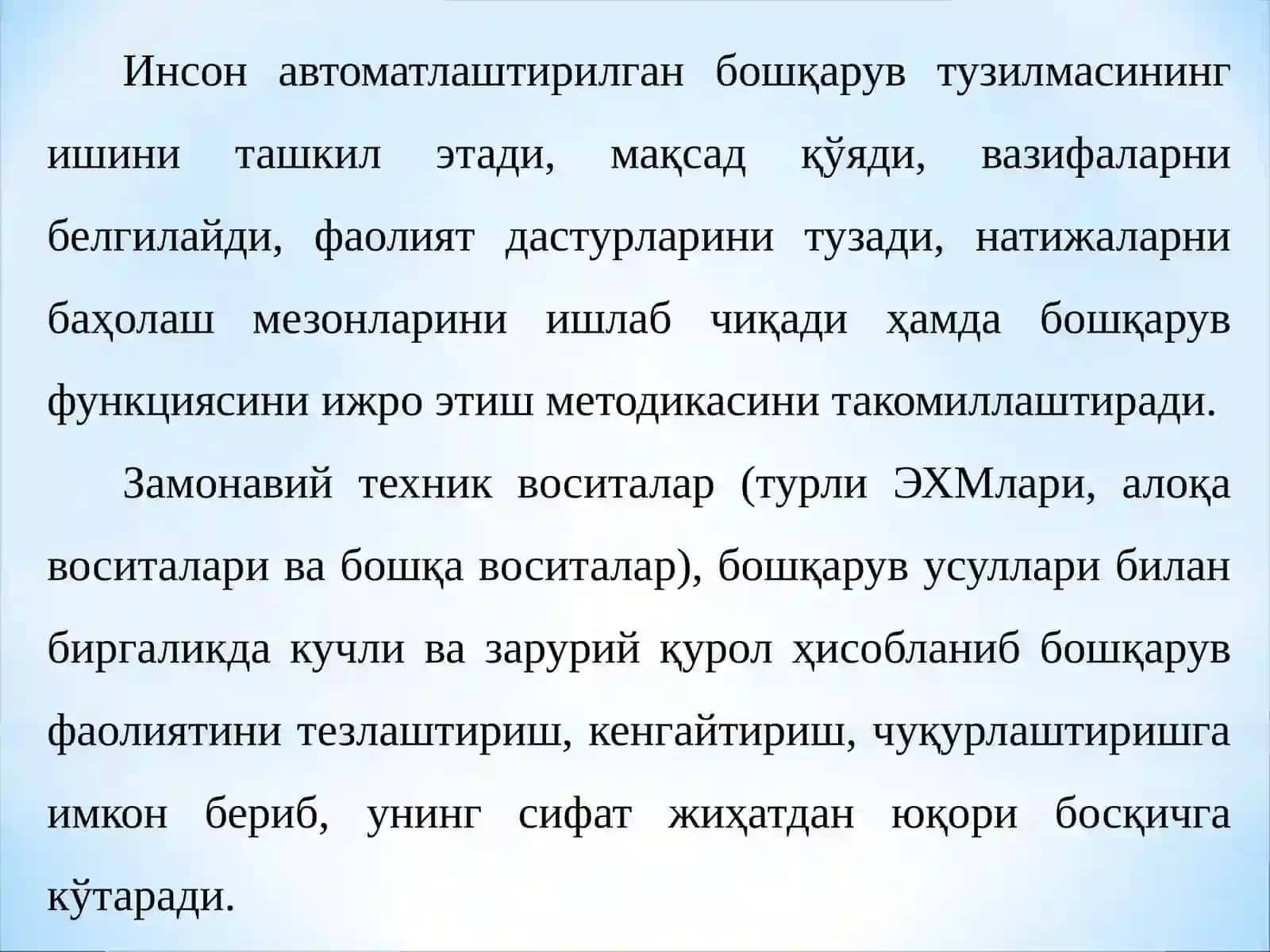 АХБОРОТ ТЕХНОЛОГИЯЛАРГА АСОСЛАНГАН БОШҚАРУВ ТИЗИМИДА ИҚТИСОДИЙ ТАҲЛИЛ 4