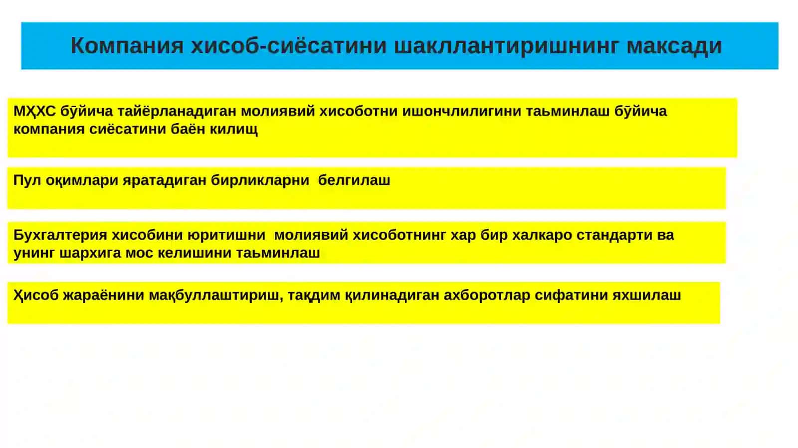 Хисоб сиёсати, бухгалтерлик бахолашдаги ўзгаришлар ва хатоликлар, хакконий кийматни бахолаш ва активларнинг қадрсизланишига доир стандартлар 4