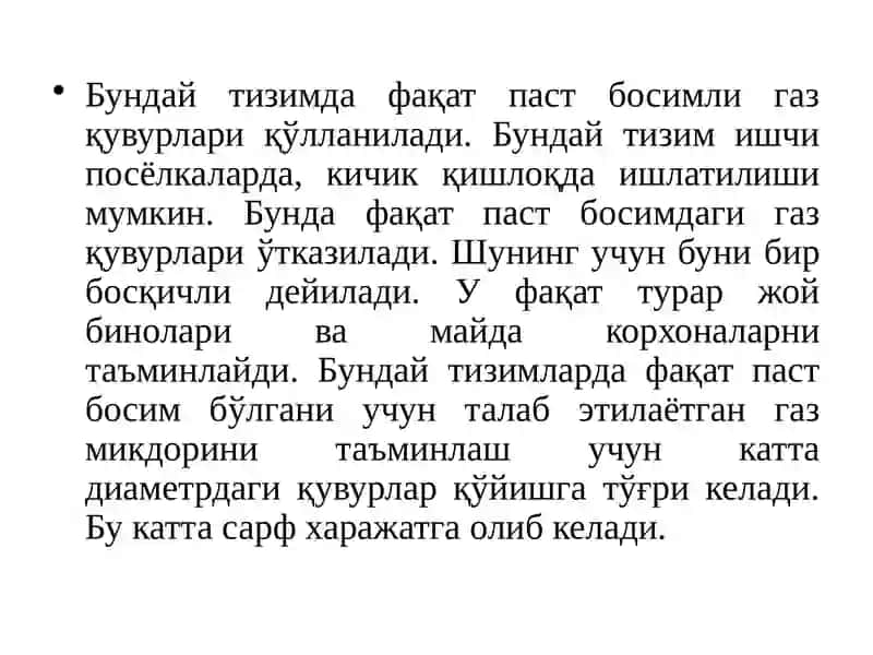 Шаҳар газ таъминоти тизимларининг схемаси. Газ қувурларининг классификацияси 4