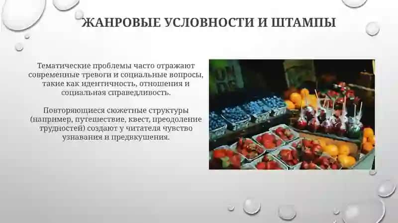 Современная массовая литература 4