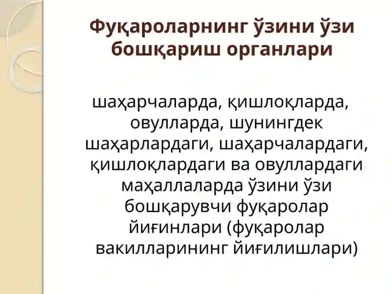 Фуқароларнинг ўзини ўзи бошқариш органлари 4