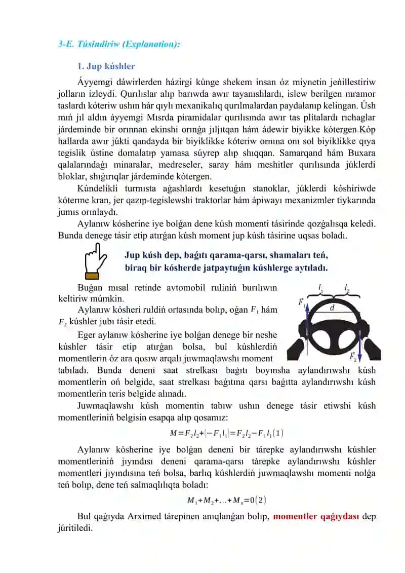 Momentler qaǵıydasına tiykarlanıp isleytuǵın ápiwayı mexanizmler_5E 4