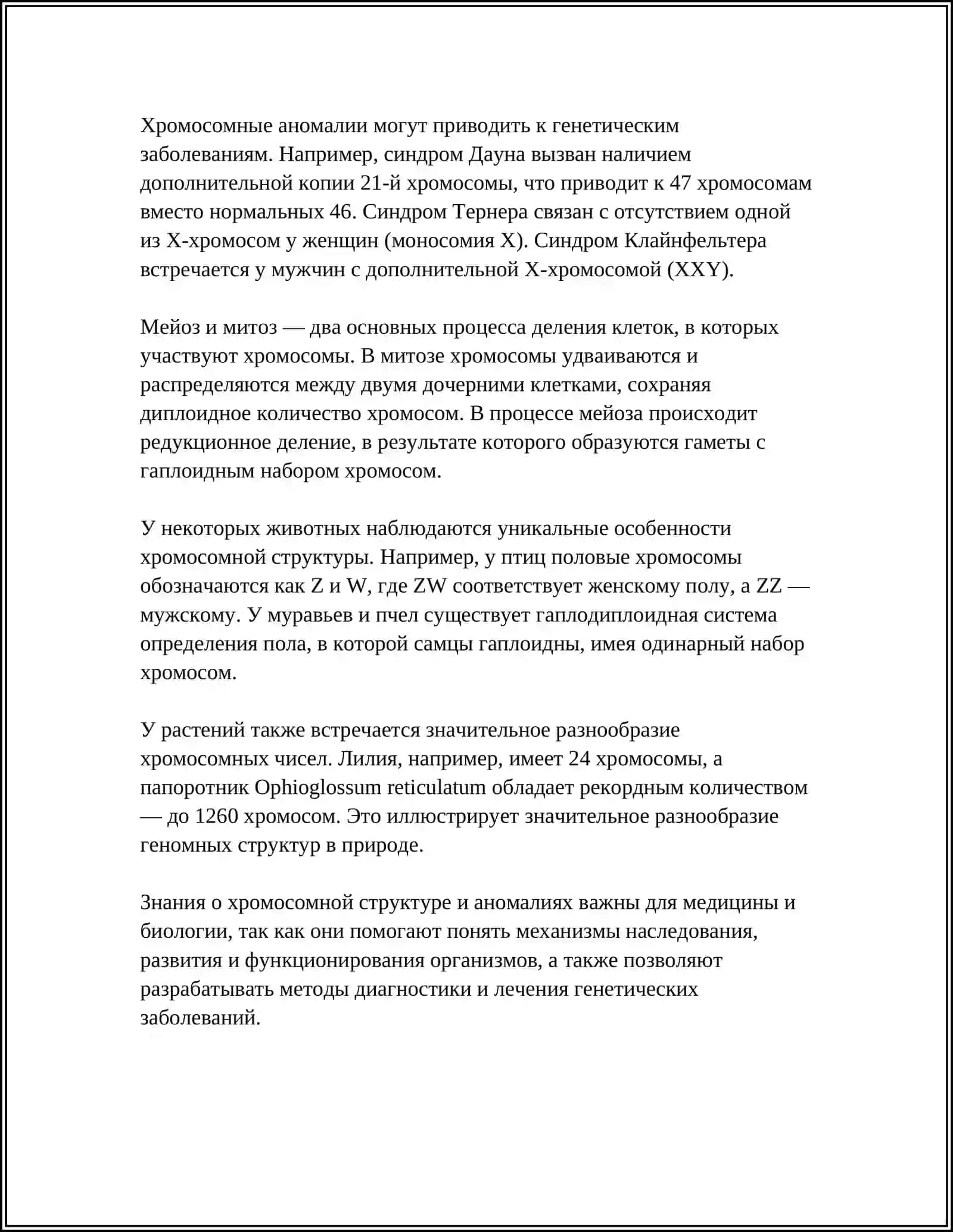 HAYVON VA ODAM XRAMOSOMALARINING MORFO FUNKSIANAL XARAKTRESTIKASI 4