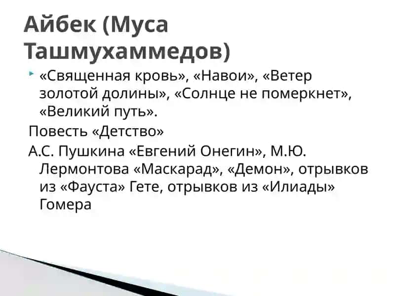 Узбекская литература 4