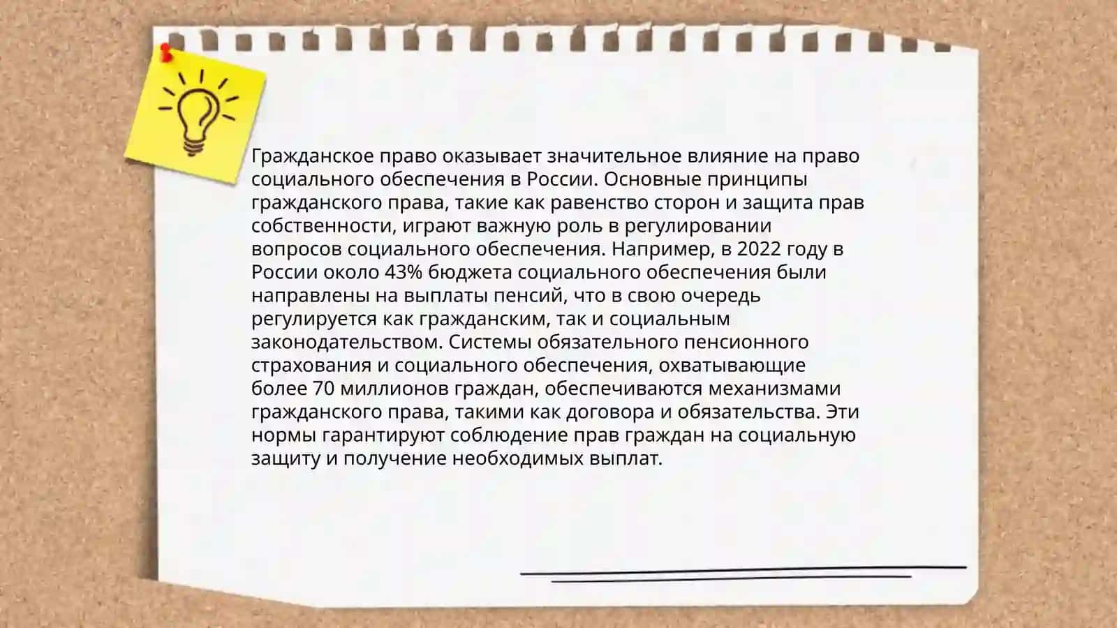 Проблемы соотношения права социального обеспечения со смежными отраслями права 4