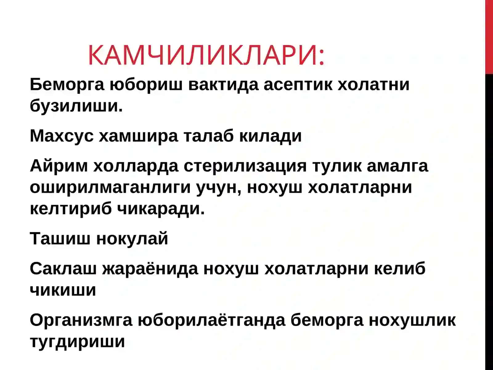ИНЪЕКЦИОН ДОРИ ТУРЛАРИ 4