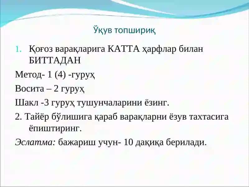 Таълим Шакллари - Таълим Бериш Технологиясининг Таркиби 4