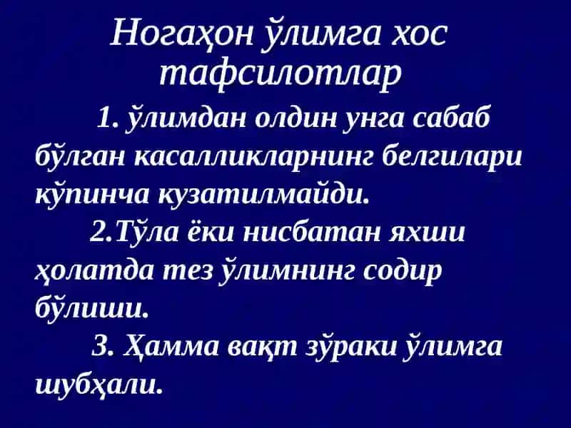 Нозўраки ўлим ҳолларида суд-тиббий экспертиза 4