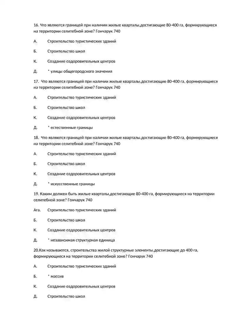 Гончарук 740 4
