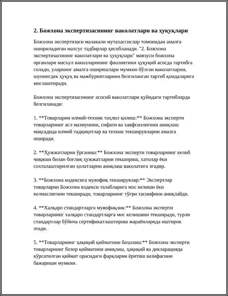 БОЖХОНА ЭКСПЕРТИЗАСИНИНГ ХУКУК ВА МАЖБУРИЯТЛАРИ 4