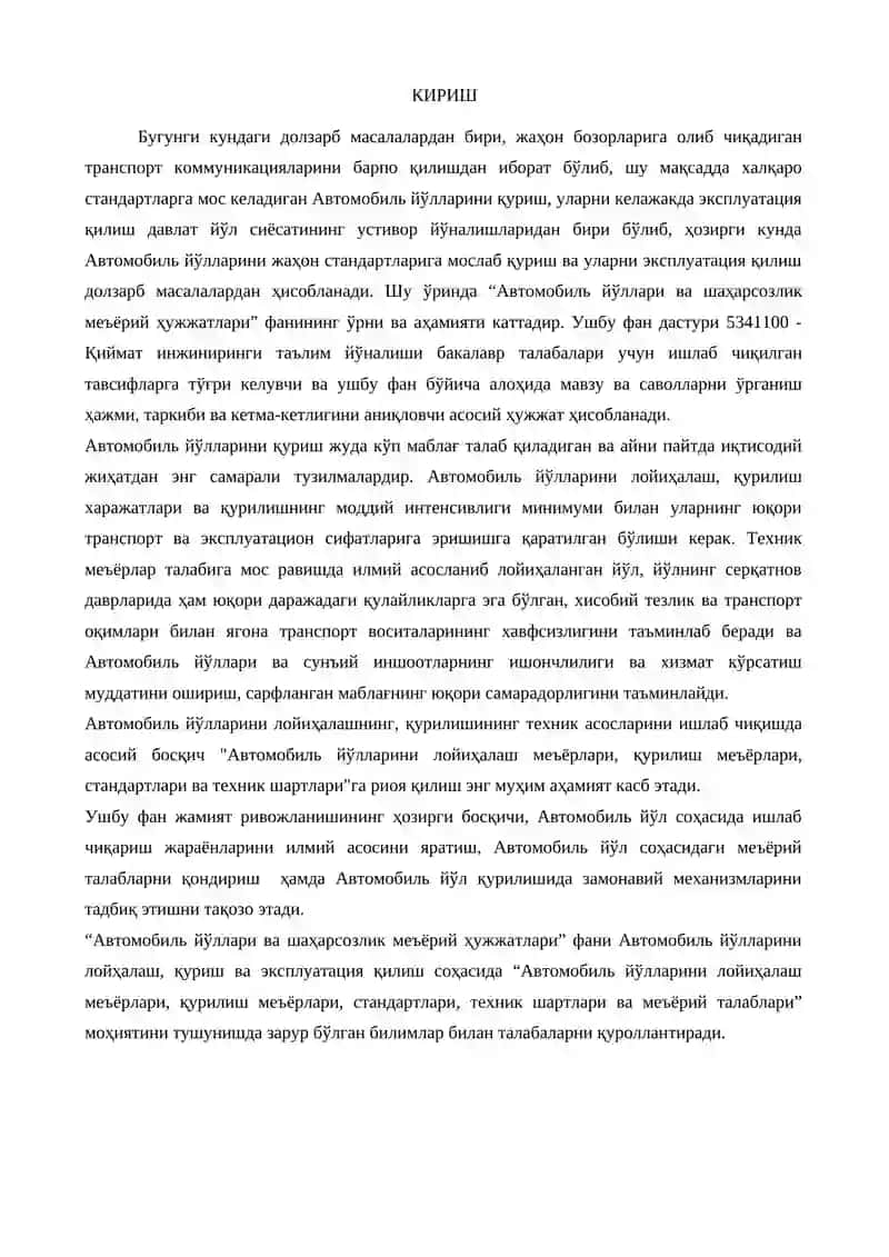 Транспорт иншоотларининг эксплуатацияси (автомобиль йўллари бўйича) 4