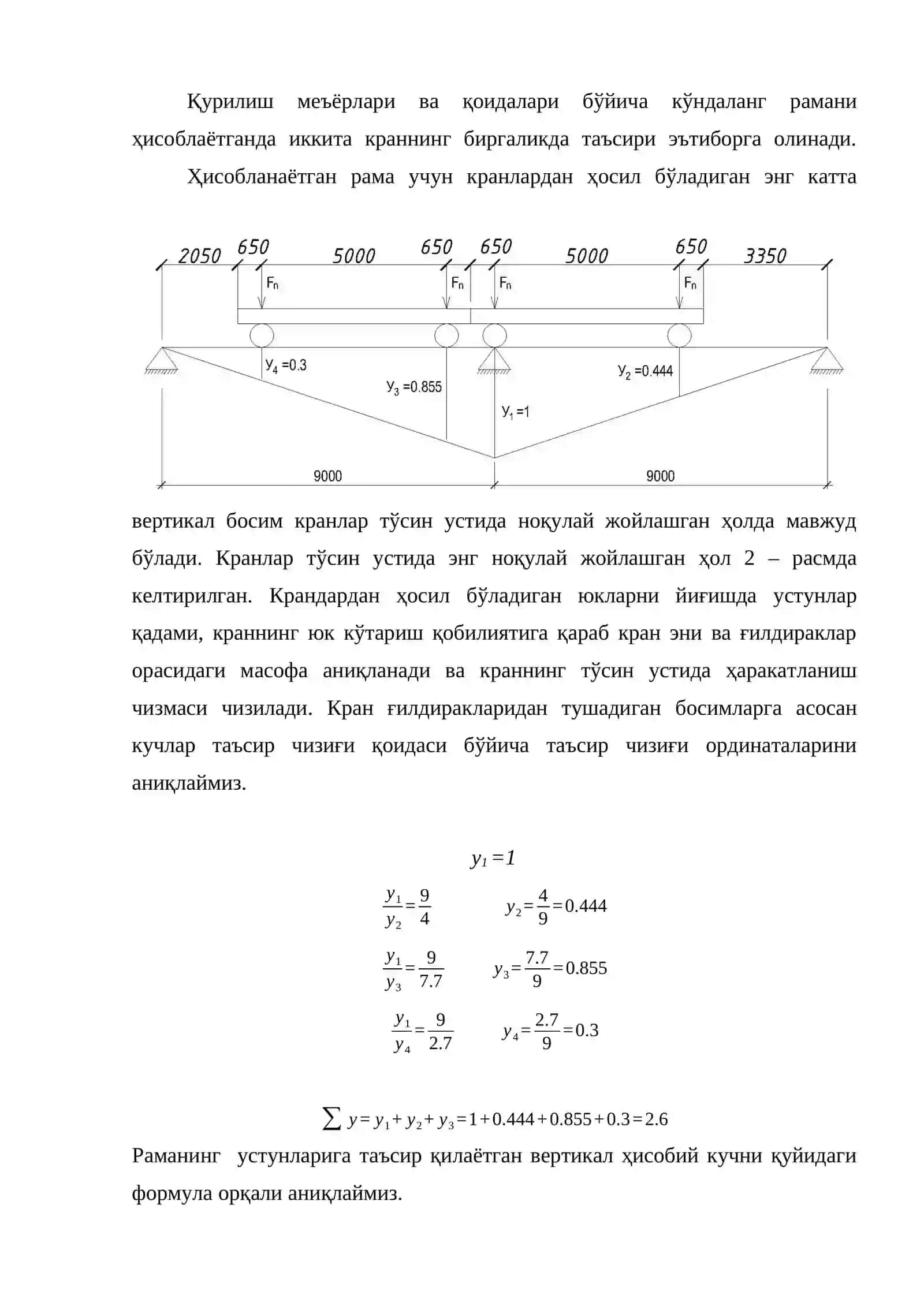 Бир қаватли саноат биносининг каркаси ҳисоби 4