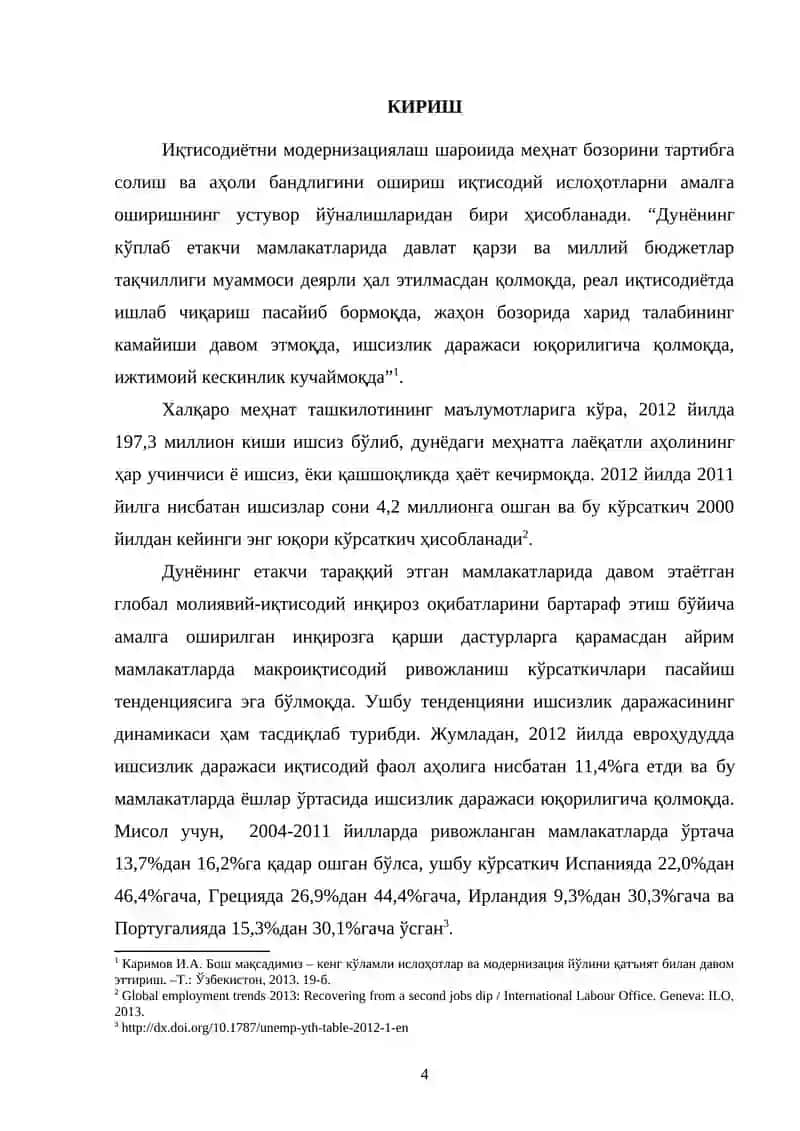 Ишсизлик ва унинг иқтисодий хавфсизликка таъсири 4
