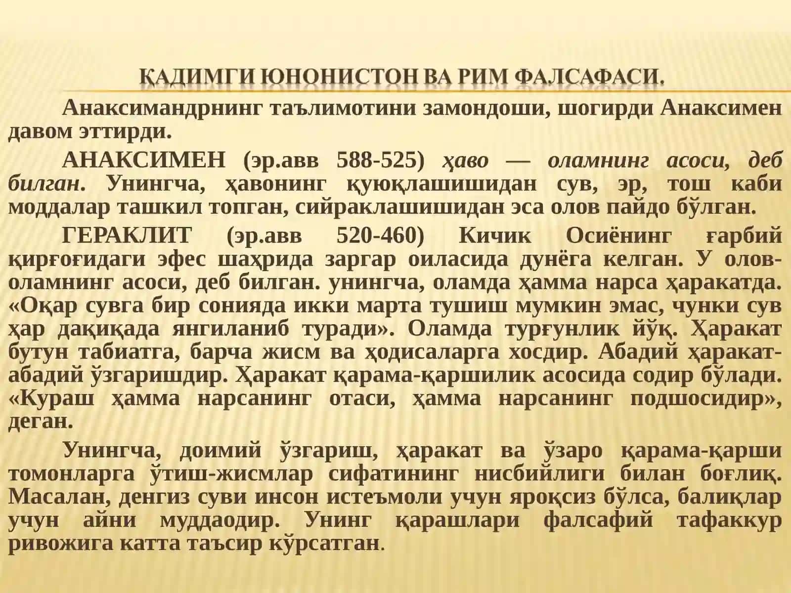 Фалсафий тафаккур тараққиёти босқичлари: Ғарб фалсафаси 4