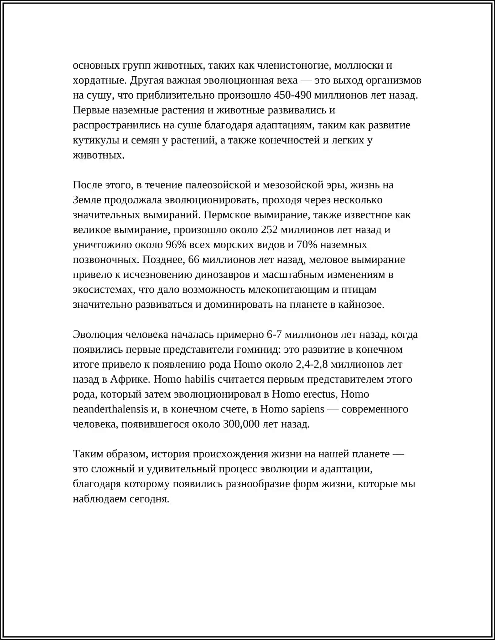 ОБ САРЧАШМАИ ҲАЁТ 4