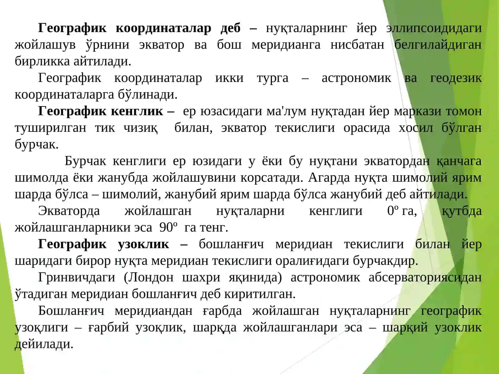 Геодезиядақулланиладиган координаталар ва баландликлар тизими 4