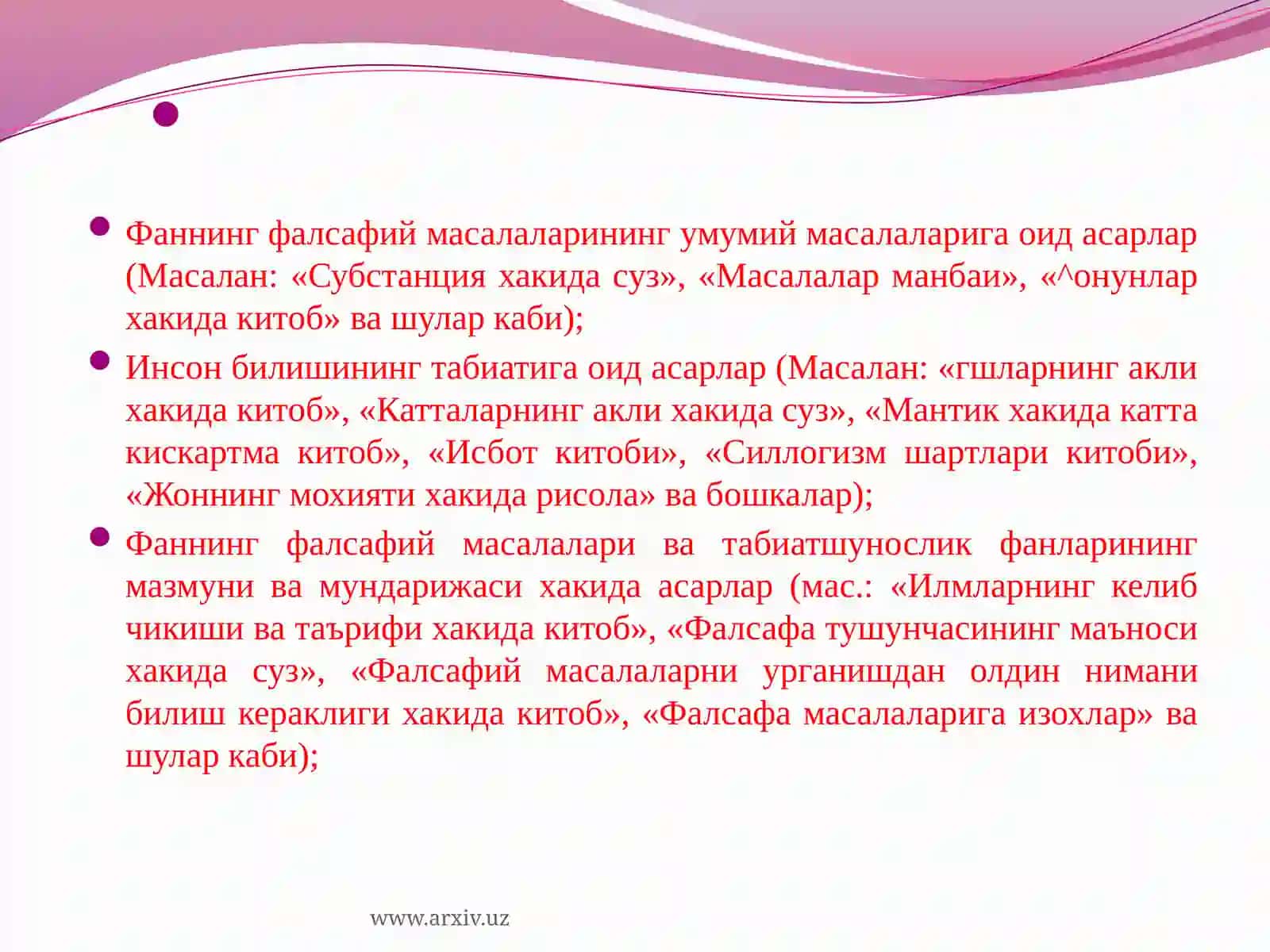 Ал-Форобий 4