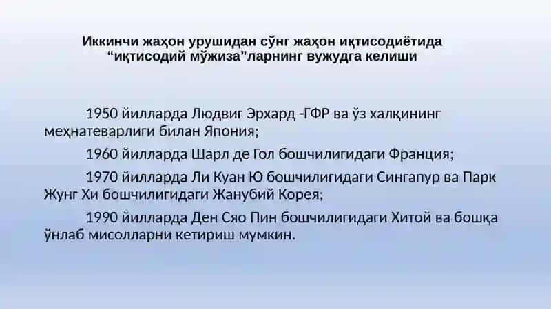 Жаҳон иқтисодиётида миллий иқтисодий тараққиёт моделлари ва уларнинг хусусиятлари 4