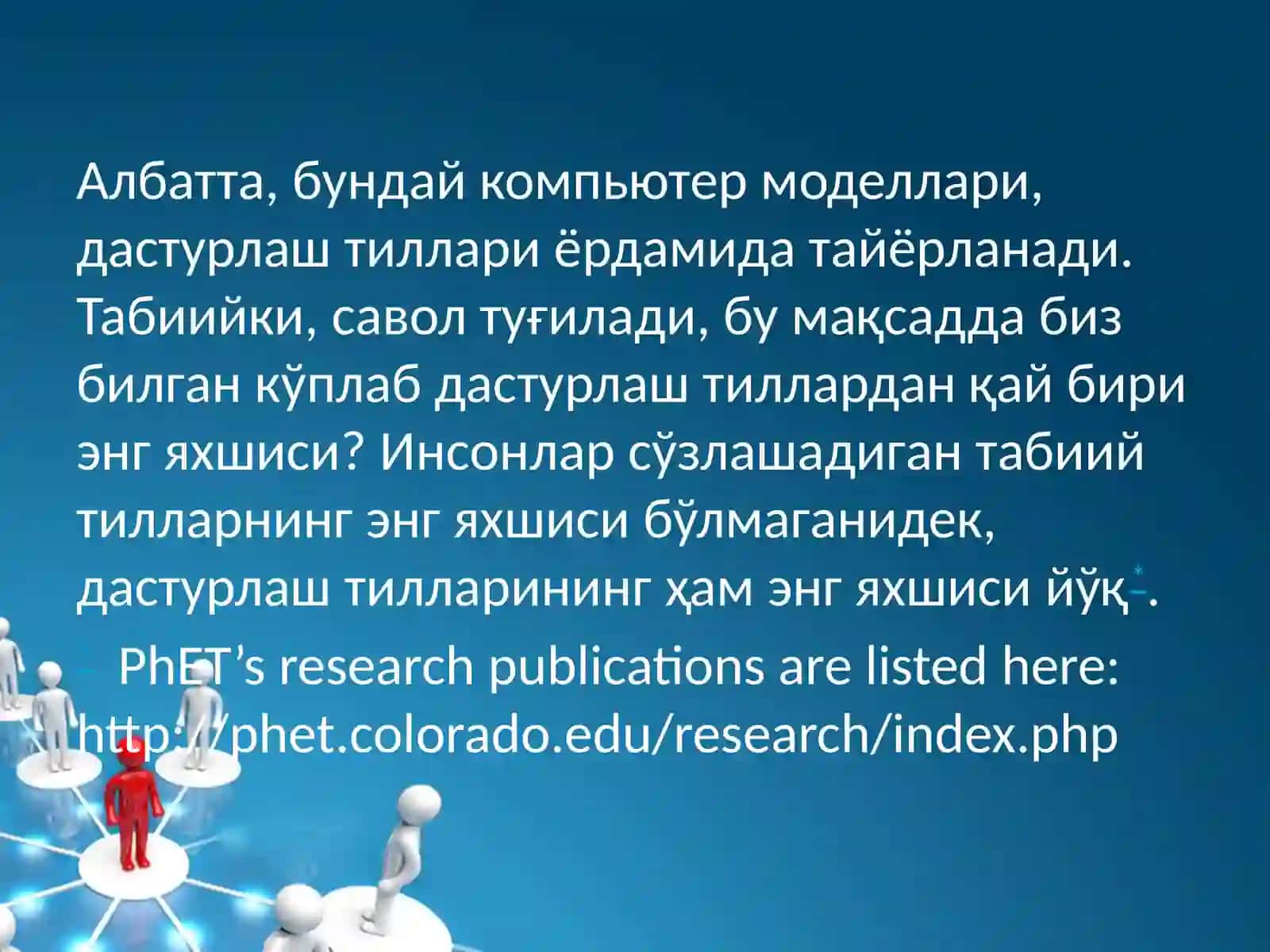 Физика ва интернет.HTMLда яратилган физик жараёнлар анимацияси 4