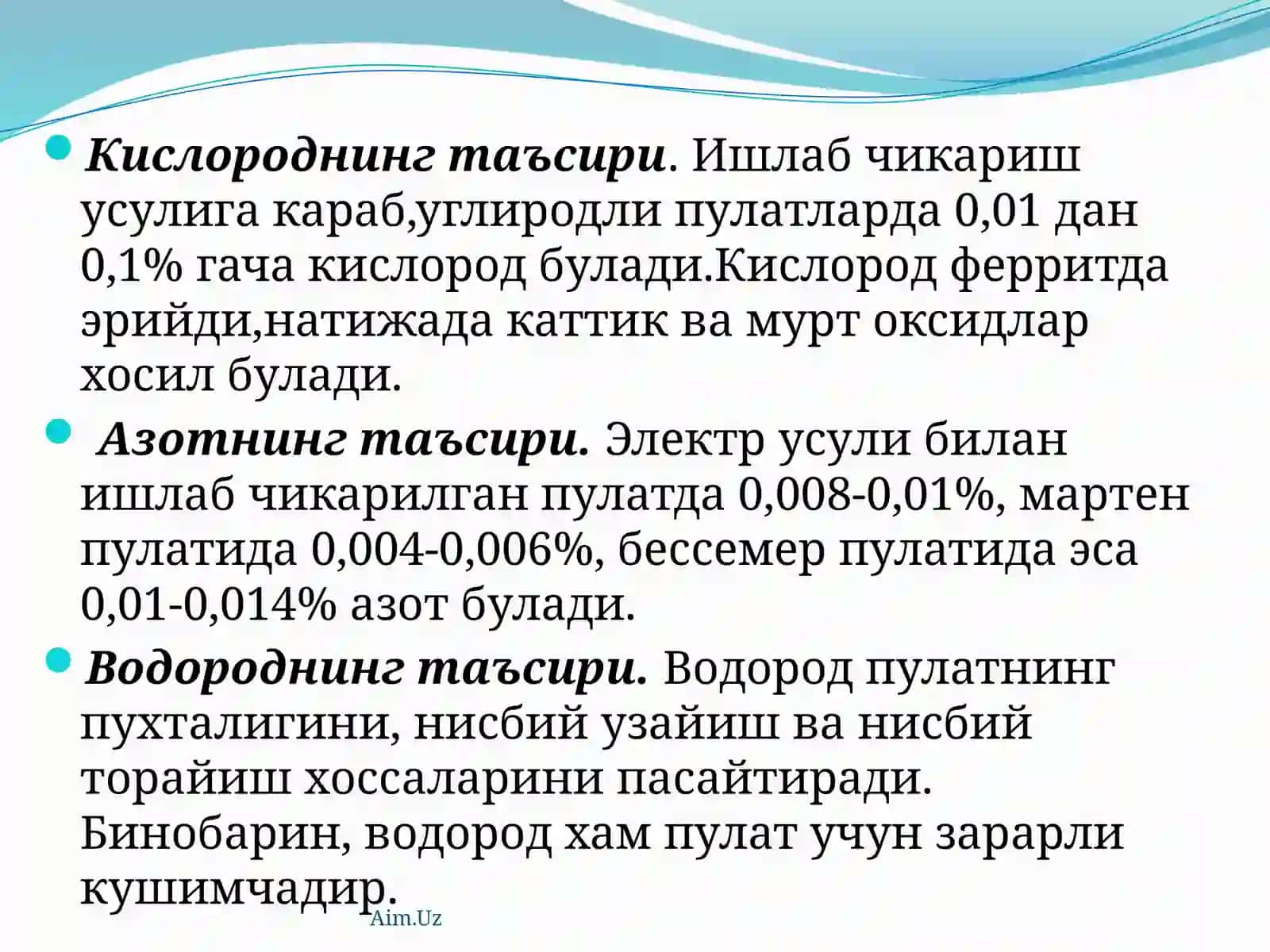 Пулатларнингклассификацияси 4