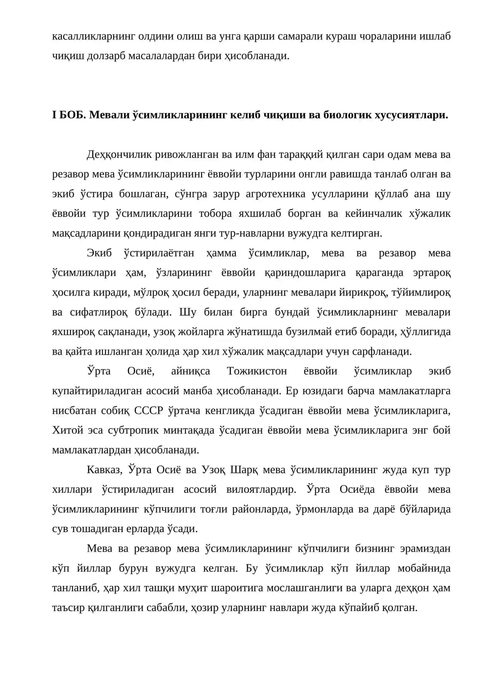 Раъногулдошлар оиласи вакилларидан Олма турларининг замбуруғ касалликлари 4