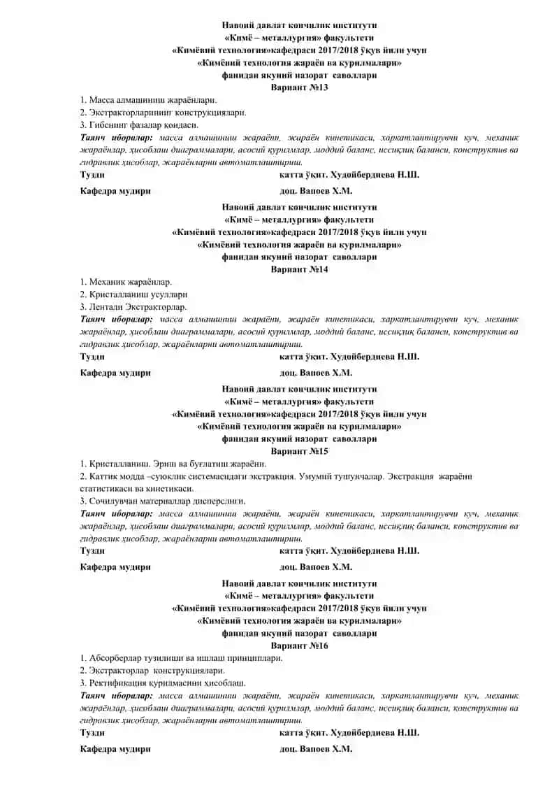 Кимёвий технология жараён ва курилмалари 4