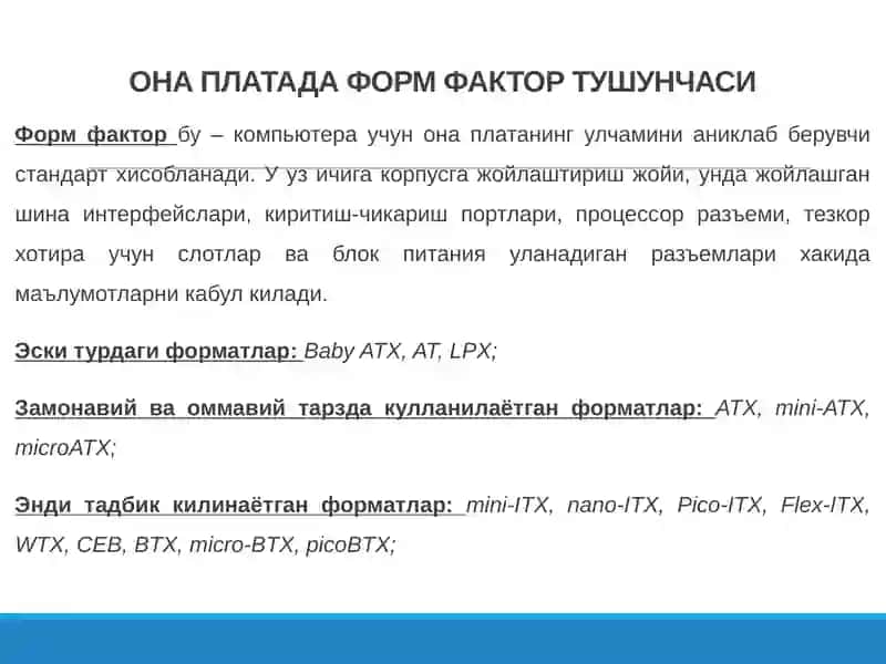 ОНА ПЛАТА 4