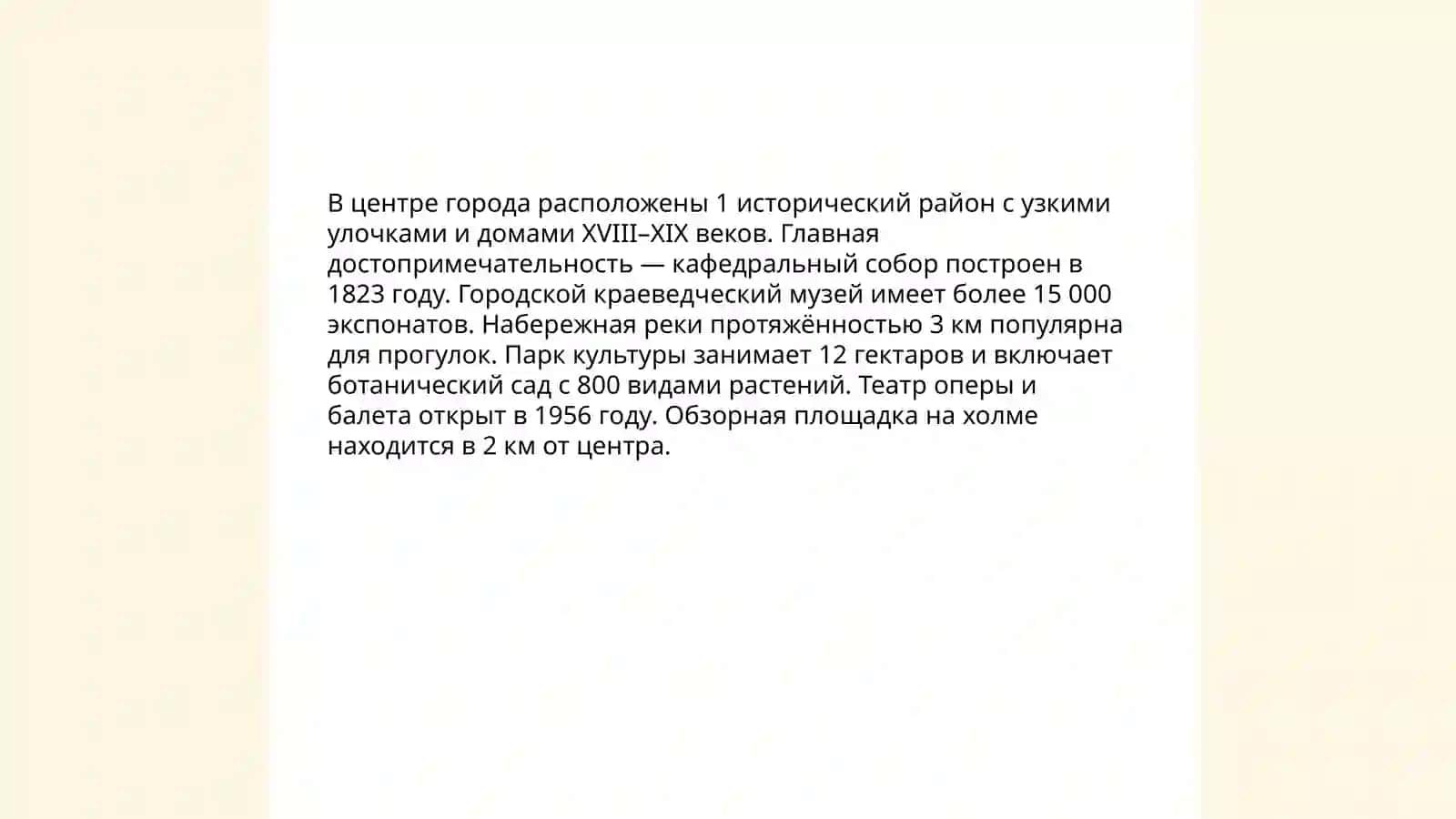 Мой город 4