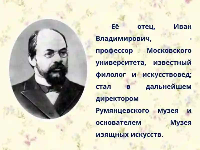 Марина Ивановна Цветаева 4