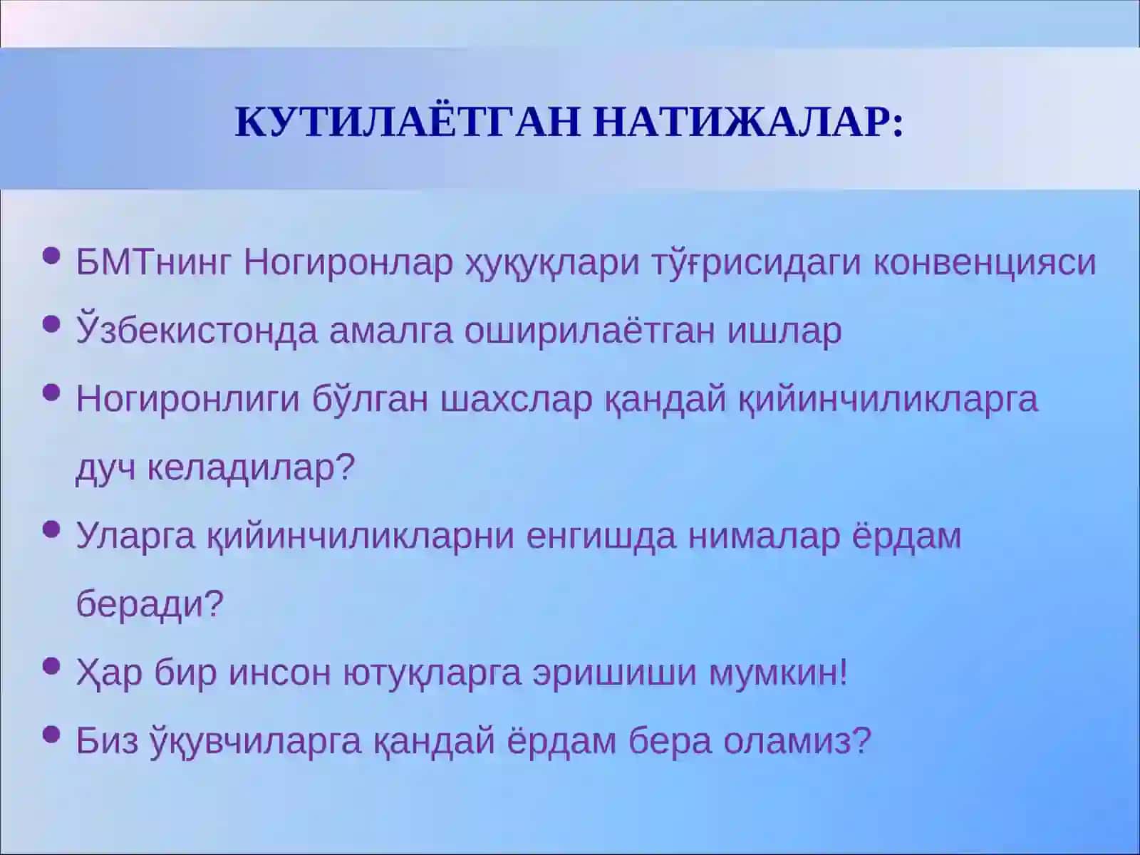 Ўзбекистонда инклюзив таълимнинг жорийэтилиши: моҳияти, муаммо ва ечимлари 4