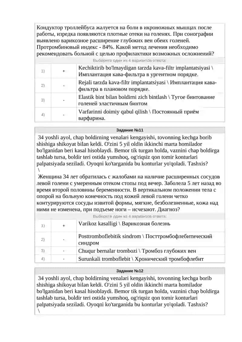 Umumiy xirurgiya, topografik anatomiya va operativ xirurgiya 4