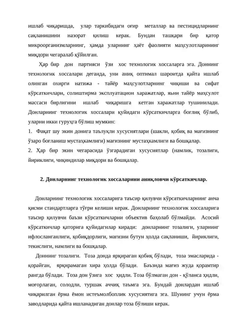 Ёрма ишлаб чикариш 4