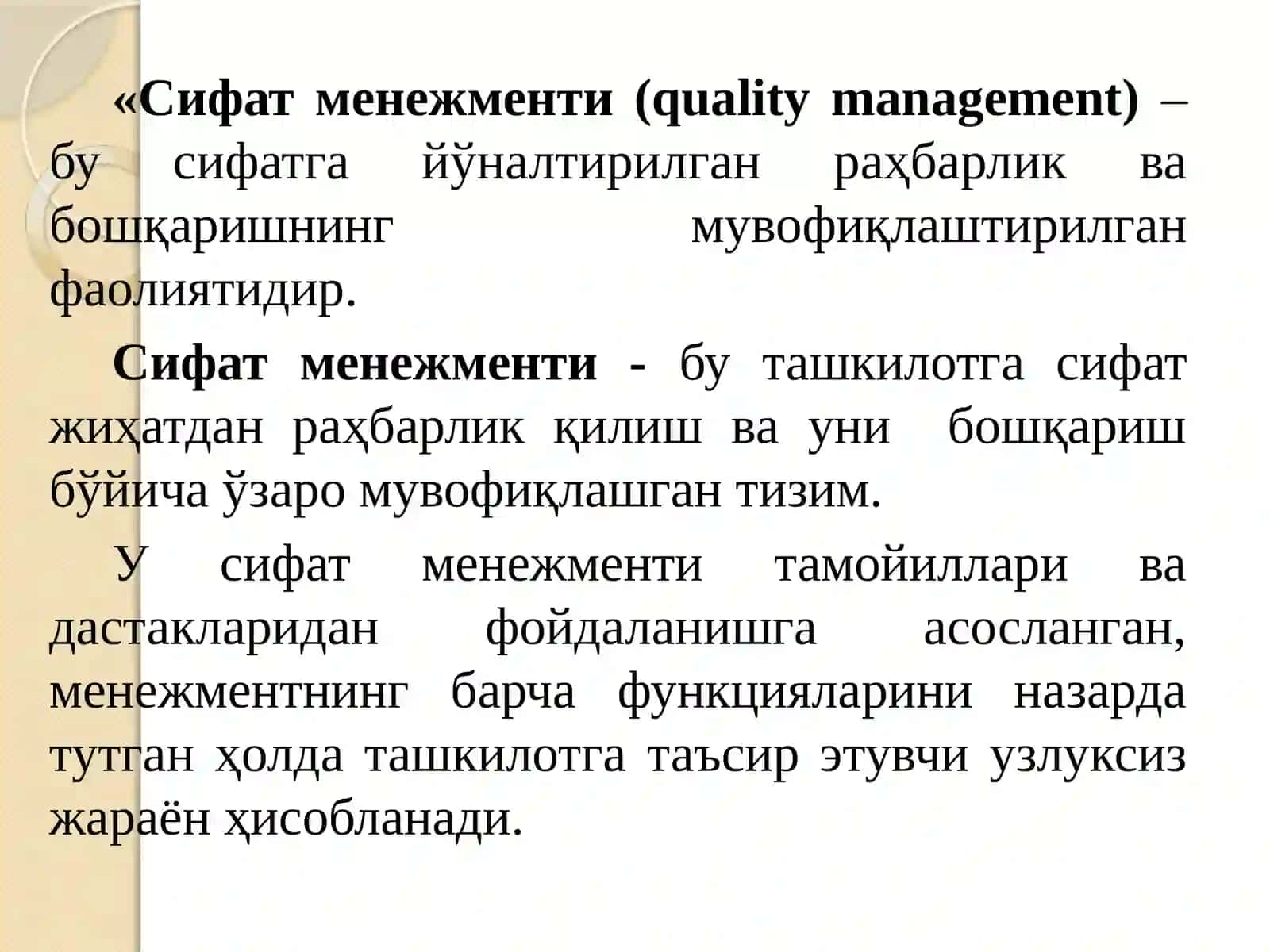 Сифат сифатида маҳсулот 4