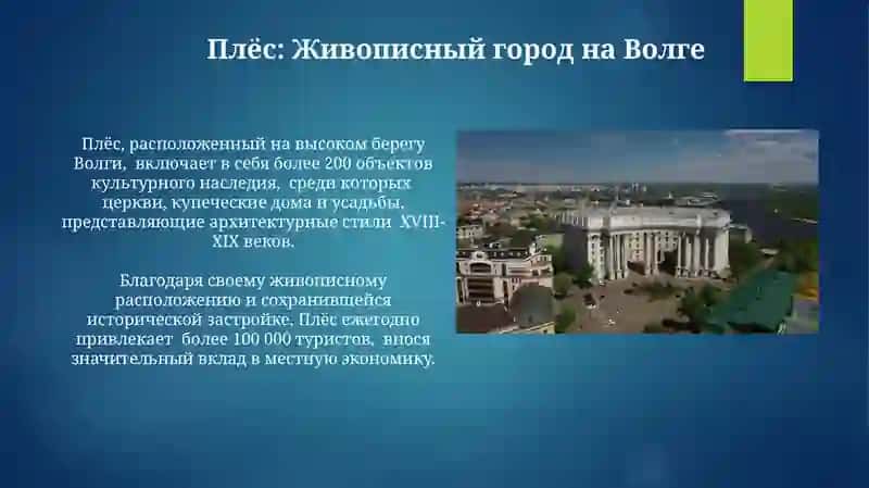Города Золотого Кольца России 4