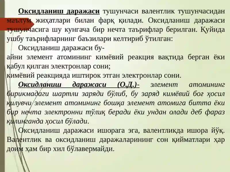 Органик бирикмалардаги углерод ва азот атомининг валентлиги ва оксидланиш даражаси 4