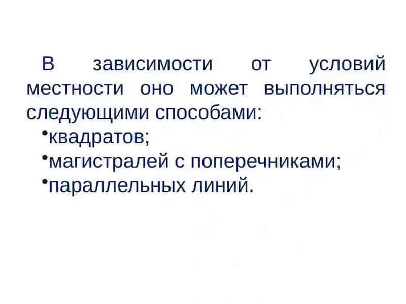 Геодезические работы при вертикальной планировке территории 4