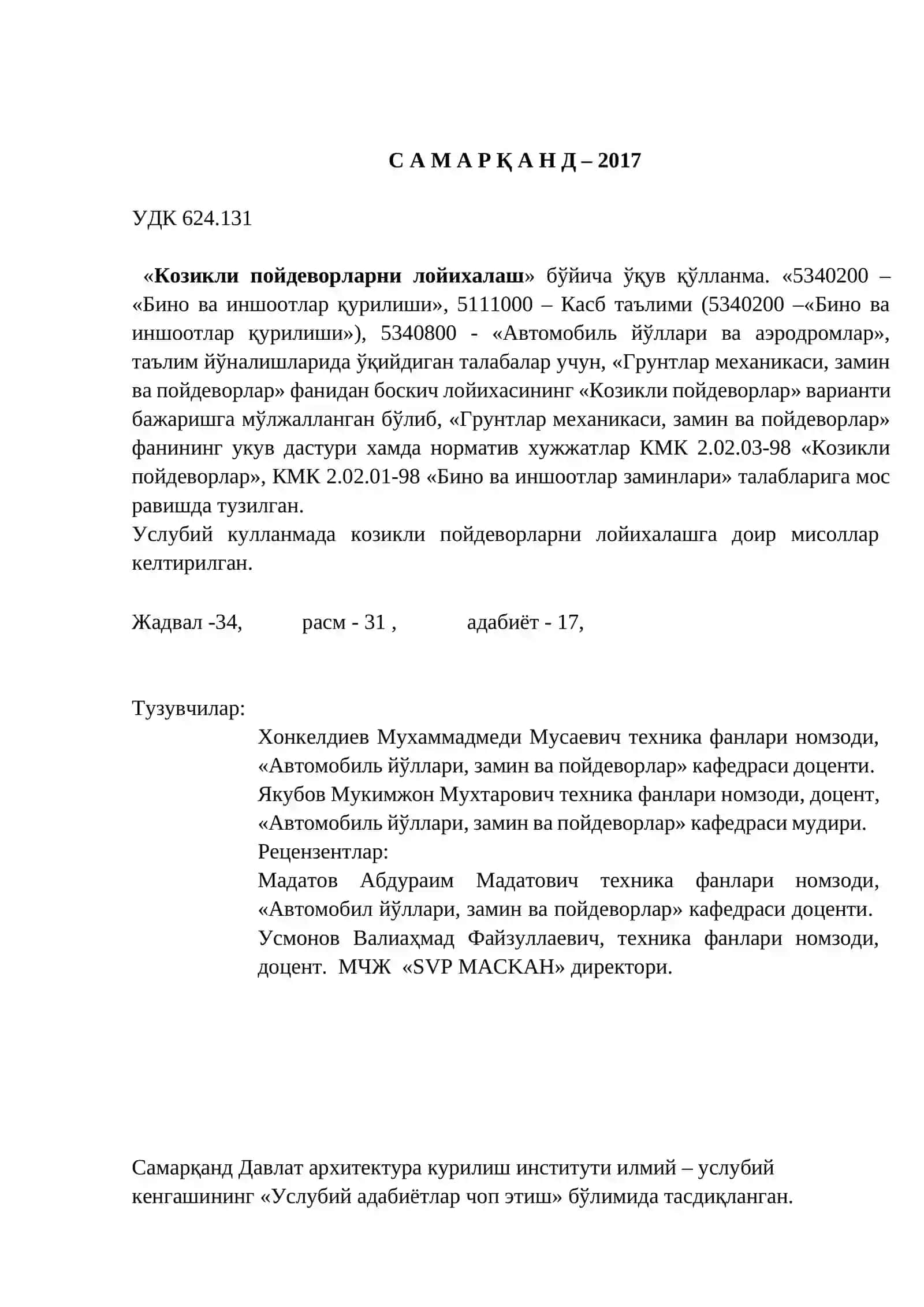 Қозикли пойдеворларни лойихалаш 4